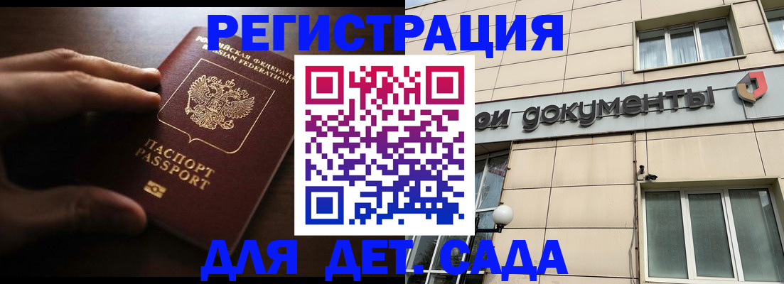 миграционный учет в Домодедово